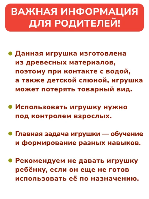 MAPACHA Деревянная шнуровка для детей развивающая Монтессори, вариант, фото 8