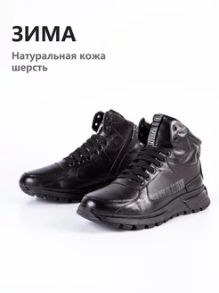 Кроссовки кожаные зимние с утеплением шерсть BootKap 47513971 купить за 4 725 ₽ в интернет-магазине Wildberries