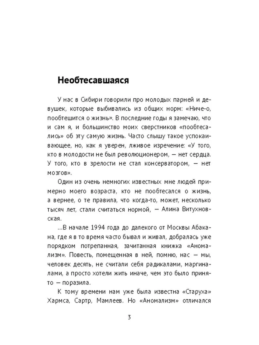 Как узнать время последнего посещения на Вайбере