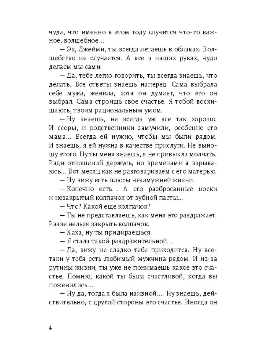 Только не «спасибо»: что ответить на признание в любви вместо трех главных слов