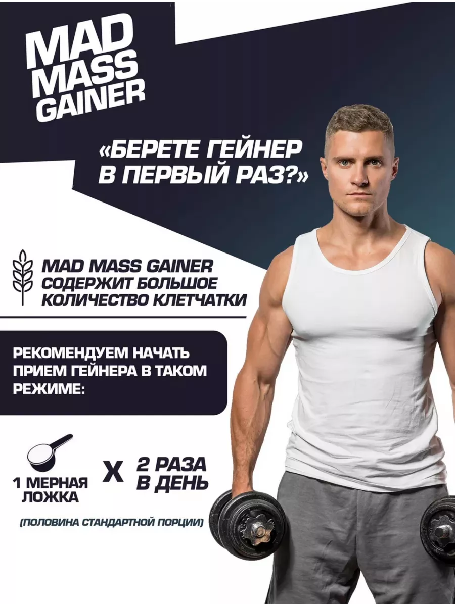 ГЕЙНЕР для набора массы и веса Mass Gainer Банан SIBERIAN NUTROGUNZ  47514973 купить за 1 733 ₽ в интернет-магазине Wildberries