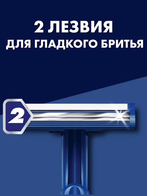 GILLETTE Станки мужские одноразовые Blue2 для бритья, набор 10 шт, 10 шт, фото 2