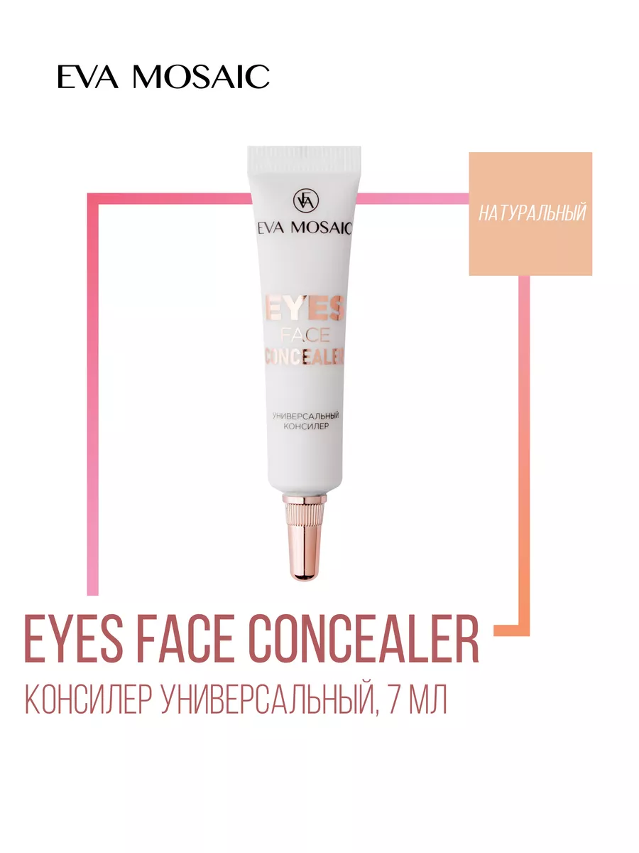 Консилер Sexy Silky Concealer MEDIUM