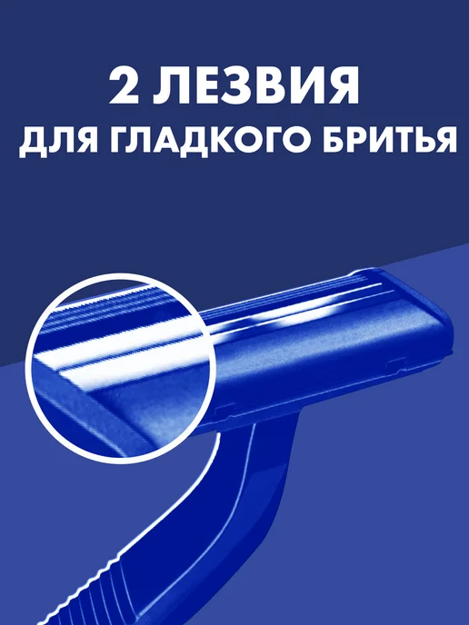 GILLETTE Станки мужские одноразовые для бритья, набор 10 шт, 10 шт, фото 2