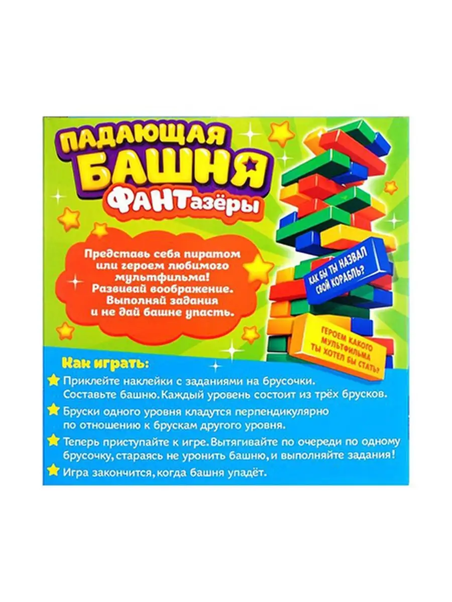 Настольная игра Лас Играс KIDS 47518143 купить за 623 ₽ в интернет-магазине  Wildberries