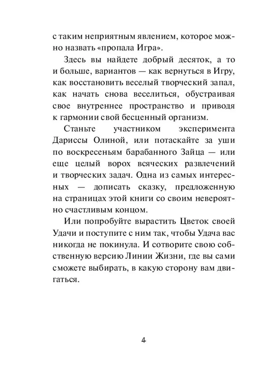 Уникальные методы обретения Красоты и Стройности Ridero 47518833 купить за  659 ₽ в интернет-магазине Wildberries