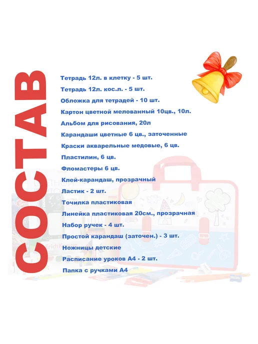 ERICH KRAUSE Канцелярский набор первоклассника, 42 предмета, синий, фото 3