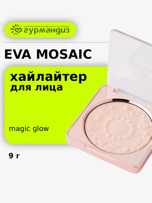 EVA Mosaic Хайлайтер для лица Magic Glow, 9 г, 9 г