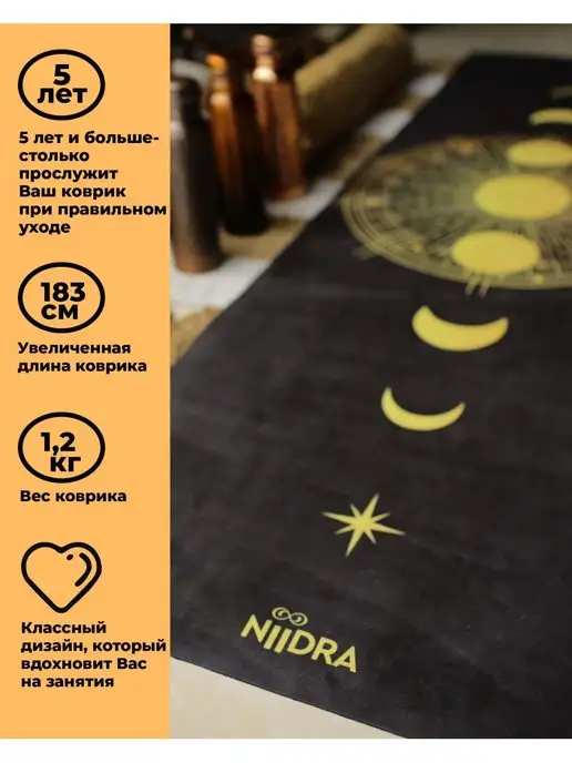 NiiDRA Спортивный коврик для йоги и фитнеса, модель - Гелиос, 3 мм, черный, фото 4