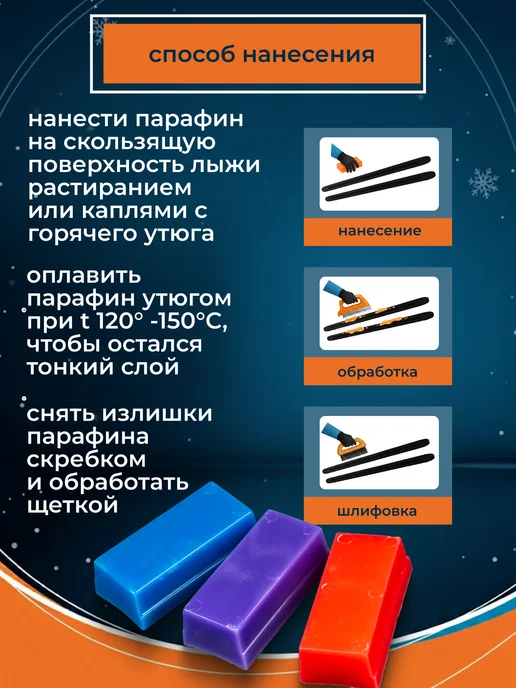 Gelta Мазь лыжная Парафин для лыж низкофтористый Combi, голубой, фото 3