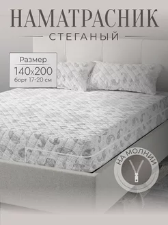 Наматрасник 140х200 на молнии чехол стеганый Экотория 47521588 купить за 3 005 ₽ в интернет‑магазине Wildberries