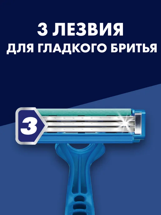 GILLETTE Станки мужские одноразовые Blue3 Simple для бритья, 4 шт, 8 шт, фото 2