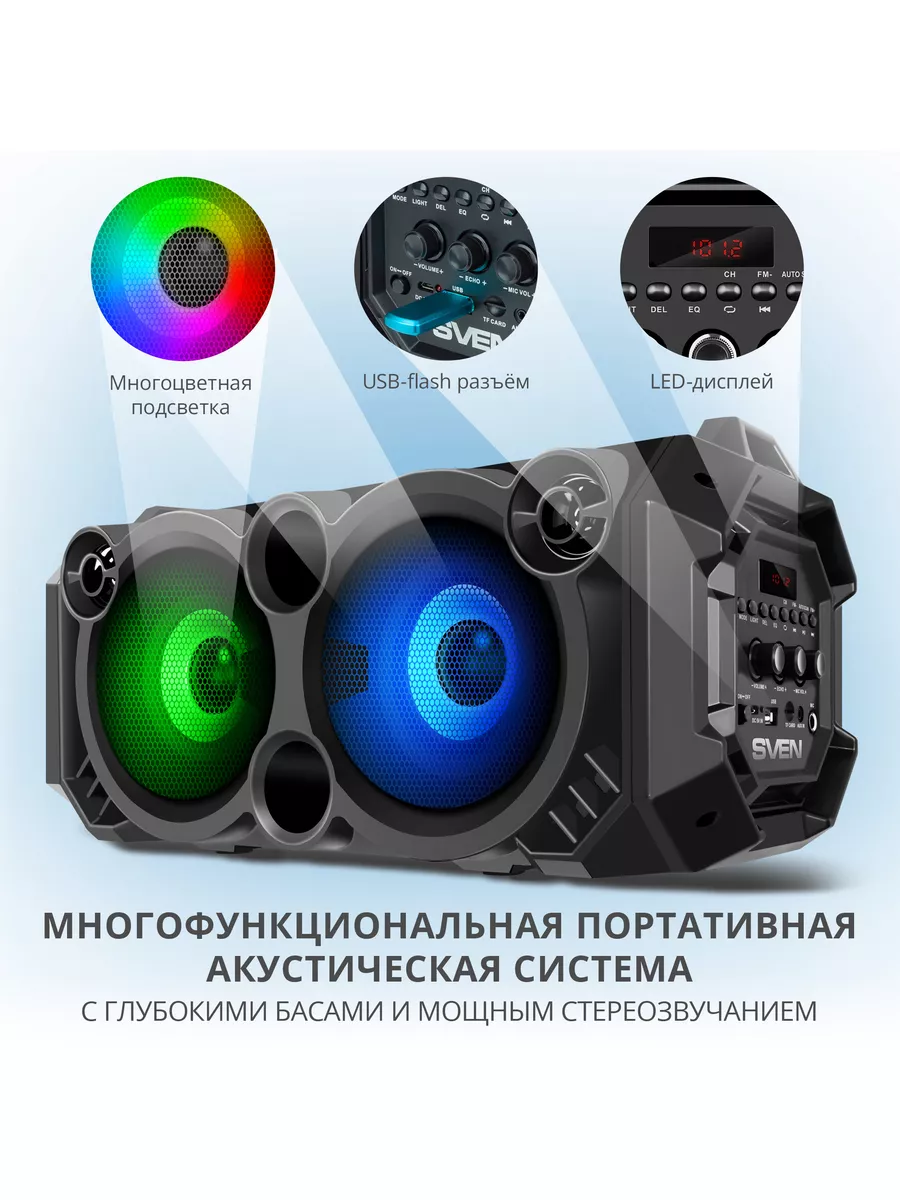 Колонка беспроводная музыкальная портативная Sven PS-550 Sven 47522882  купить за 4 719 ₽ в интернет-магазине Wildberries