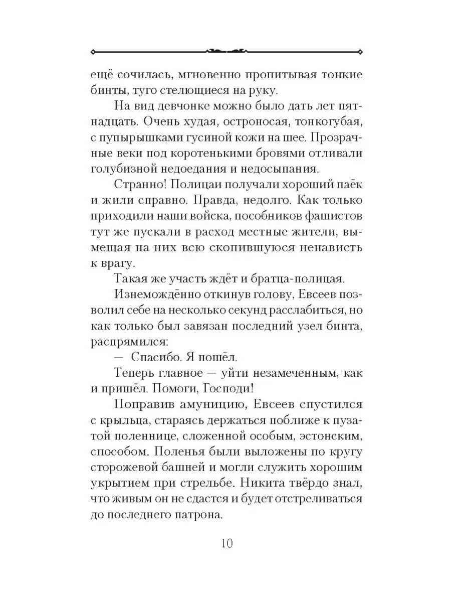 Фарфоровая память. Повесть Сибирская Благозвонница 47524154 купить за 543 ₽  в интернет-магазине Wildberries