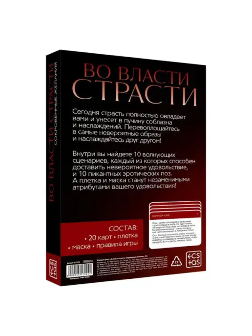 Madlovers Настольная игра эротик, вариант, фото 2