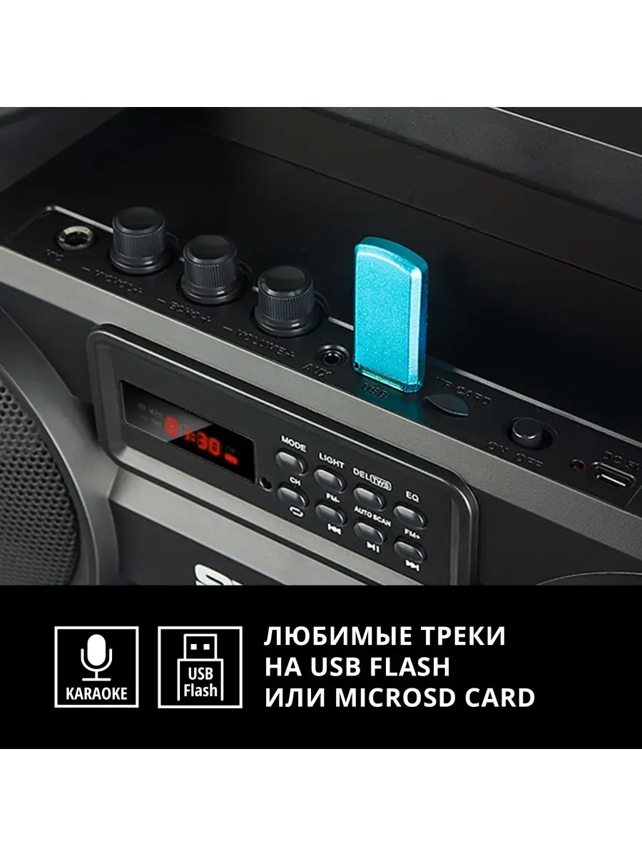 Колонка беспроводная музыкальная блютуз PS-580 Sven 47526604 купить в  интернет-магазине Wildberries