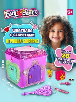 Funlockets Шкатулка с секретами, 20+ сюрпризов игровой набор 1Toy 47527114 купить за 1 682 ₽ в интернет-магазине Wildberries