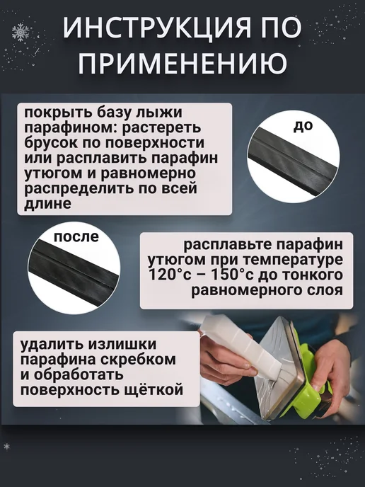 Gelta Парафин для лыж и сноуборда Combi +3С-12С воск для лыж, голубой, фото 3