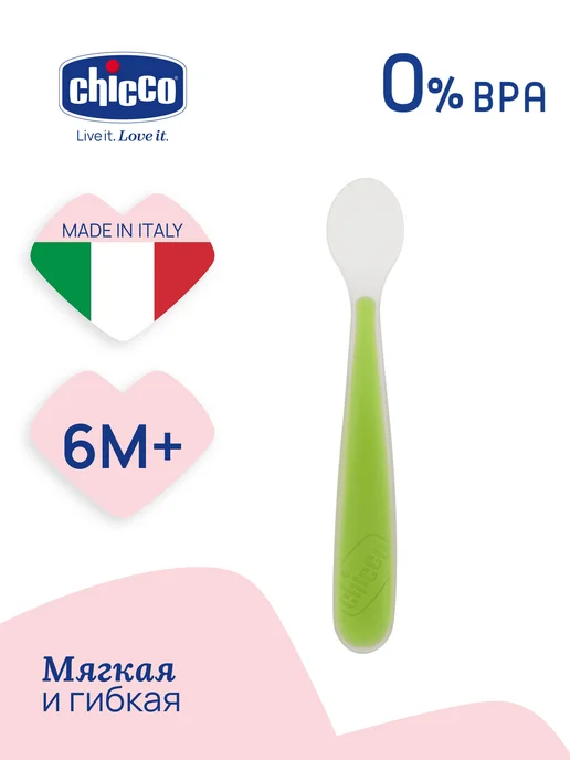 CHICCO Ложка для прикорма мягкая силиконовая от 6 мес, зеленая, зеленый
