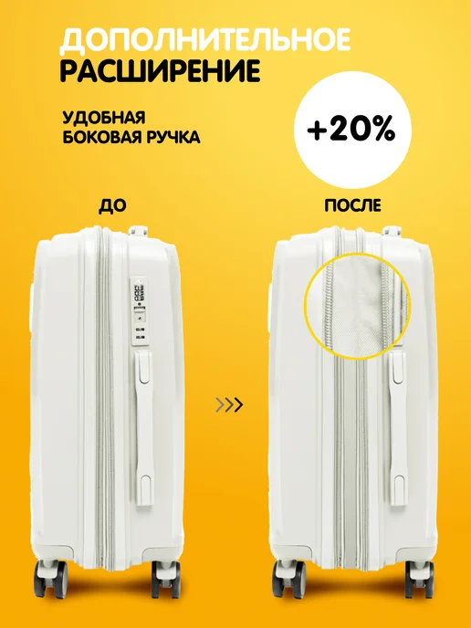 FEEL WAY Чемодан S ручная кладь с расширением, белый, фото 5