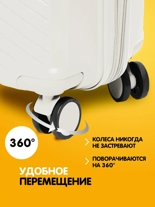FEEL WAY Чемодан S ручная кладь с расширением, белый, фото 8