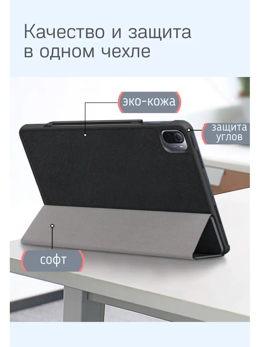 Чехол книжка для планшета Xiaomi Mi Pad 5, 5 Pro, сяоми пад Poplime  47529574 купить за 672 ₽ в интернет-магазине Wildberries