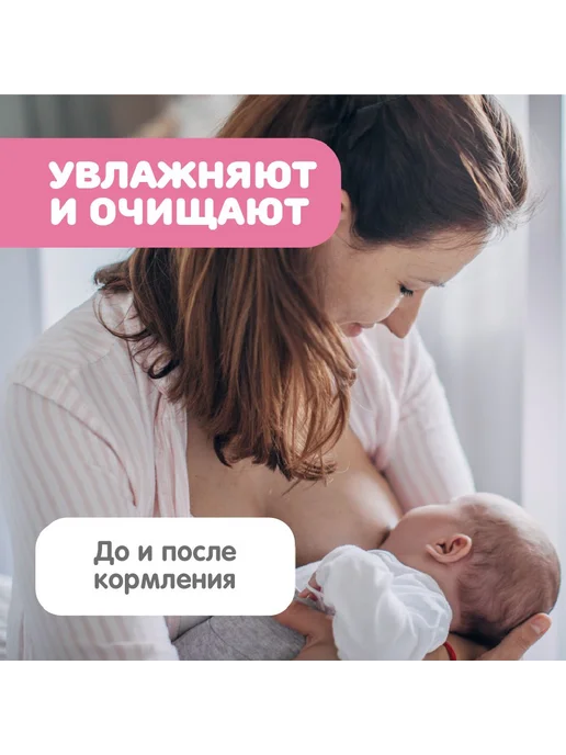 CHICCO Влажные салфетки для груди перед кормлением 16 шт, Италия, 16 шт, фото 3