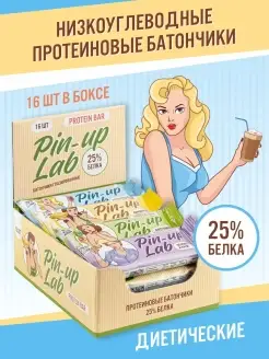 Протеиновые батончики Ассорти вкусов 16 шт по 40 г PIN UP LAB 47530813 купить за 577 ₽ в интернет-магазине Wildberries