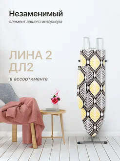 Гладильная доска Nika 47531066 купить за 1 732 ₽ в интернет-магазине Wildberries