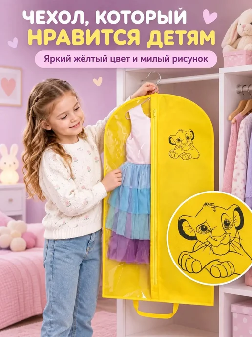 A&LS Чехол для хранения одежды 80*50 см, 80x50 см, фото 4