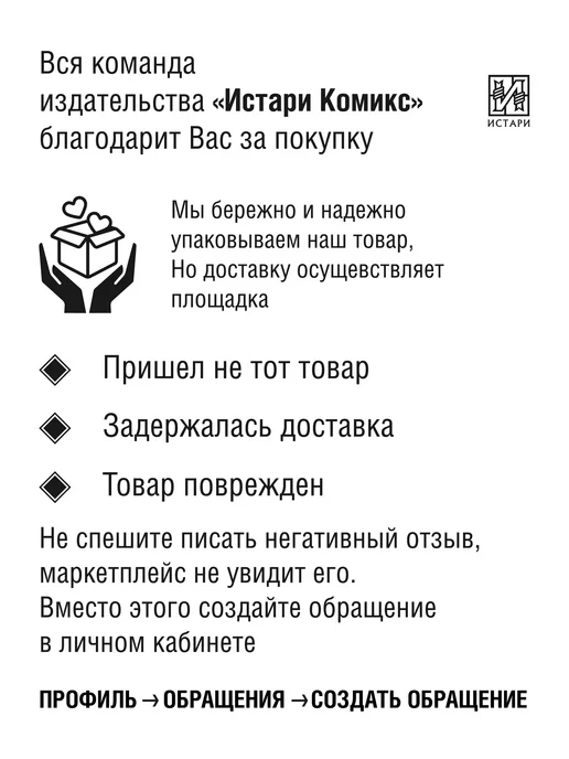 ИСТАРИ Манга Шерлок. Скандал в Белгравии (часть 1), вариант, фото 8