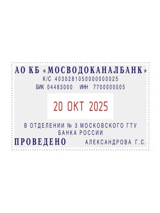 Colop Датер автоматический самонаб.металл.S2660-Set-F46стр.рам.37х…, вариант, фото 3