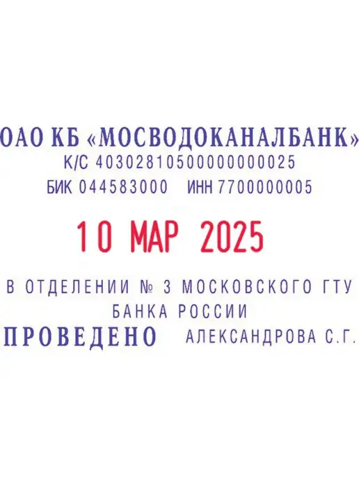Colop Датер автоматический самонаб.металл.S2660-Set-F46стр.рам.37х…, вариант, фото 4