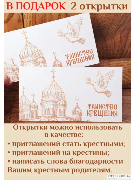СТУПНИКОВА Крестильные полотенца Подарки на Крещение крестным родителям, вариант, фото 6