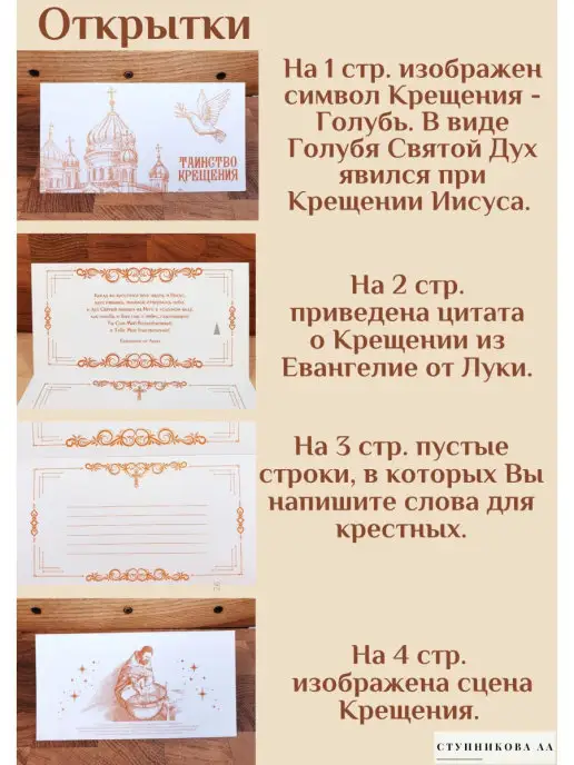 СТУПНИКОВА Крестильные полотенца Подарки на Крещение крестным родителям, вариант, фото 7
