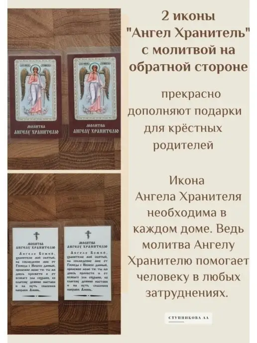 СТУПНИКОВА Крестильные полотенца Подарки на Крещение крестным родителям, вариант, фото 8