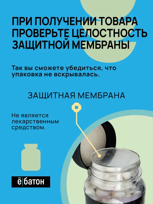 Ёбатон Коллаген морской с витамином С и гиалуроновой кислотой, 90 шт, фото 6