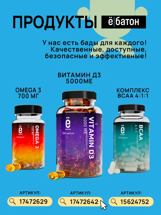 Ёбатон Коллаген морской с витамином С и гиалуроновой кислотой, 90 шт, фото 7