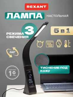 Лампа настольная с часами лофт Rexant 47543510 купить за 1 671 ₽ в интернет-магазине Wildberries