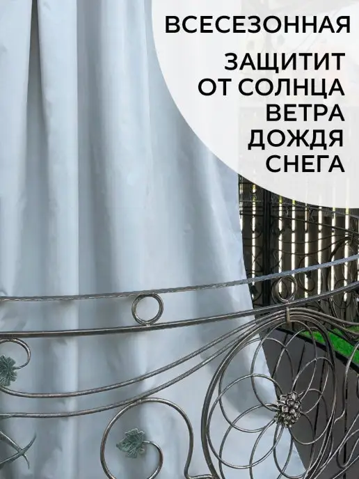 1'street tex Штора уличная непромокаемая для беседки 145 200 см, серый, фото 2
