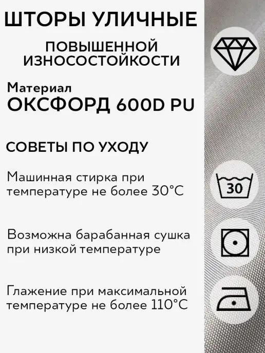 1'street tex Штора уличная непромокаемая для беседки 145 200 см, серый, фото 8