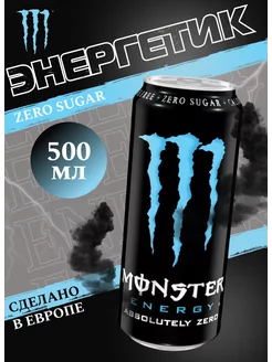 Энергетический напиток Монстер Абсолют Зеро 500 мл. Monster Energy 47546015 купить за 335 ₽ в интернет-магазине Wildberries