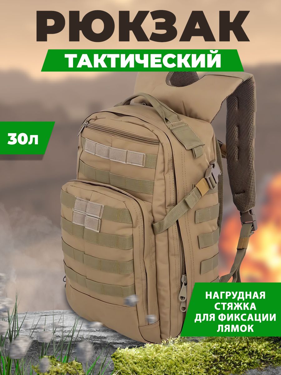 Hobbyxit рюкзак / тактический