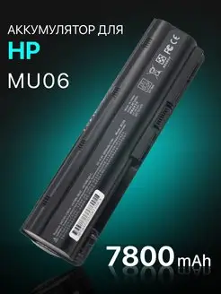 Аккумулятор MU06 для ноутбука 7800mAh HP 47546828 купить за 1 394 ₽ в интернет-магазине Wildberries