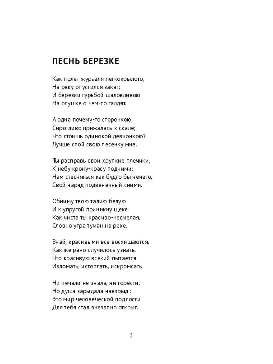 Предложения со словосочетанием «поднять руки к небу»