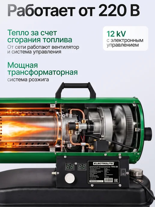 ELECTROLITE Дизельная тепловая пушка TPD-20, желтый, фото 4