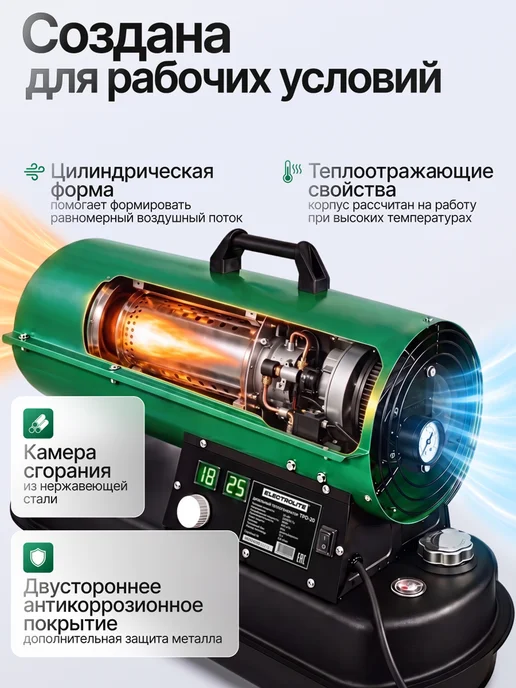 ELECTROLITE Дизельная тепловая пушка TPD-20, желтый, фото 7