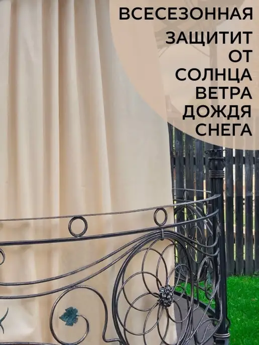 1'street tex Штора уличная непромокаемая для беседки 145 200 см, бежевый, фото 2