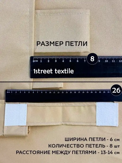1'street tex Штора уличная непромокаемая для беседки 145 200 см, бежевый, фото 6