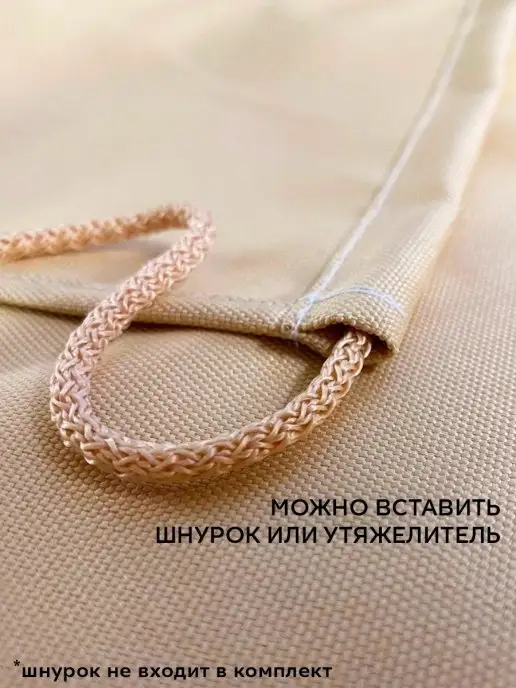 1'street tex Штора уличная непромокаемая для беседки 145 200 см, бежевый, фото 7